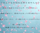 縁結び ご祈祷付きであなたの恋を強力に結びつけます とてもお得なセット鑑定にです。初回限定なのでお早めに！！ イメージ2