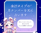 生まれた時の月の満ち欠けであなたの才能占います あなたの心に寄り添う、月とカードからのメッセージ イメージ2