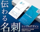 あなたらしさが伝わる名刺作ります シンプルで美しく見やすい名刺作成、お任せください！ イメージ1