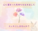 1日チャットします お話相手・愚痴聞き チャットで発散してください イメージ1