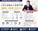 企業内訓練校受験｜実体験ベースで面接対策します 我が子を企業内訓練校に合格させた経験から面接対策します イメージ2
