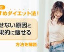 オンラインビデオチャット付１ヶ月徹底サポートします 徹底体型改善！ビデオチャットパーソナルトレーニング イメージ6
