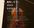 弾きやすい指番号・ボーイングを作成します 現役講師が見やすく丁寧に作成します イメージ1