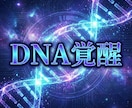 DNA覚醒　宇宙コードを開き本来の魂を起動します 日本人の魂コードを開くDNA覚醒　使命と宇宙意識を起動します イメージ8