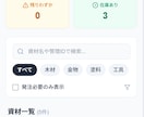 在庫管理をスマホで使えるアプリ作ります 電話確認ゼロへ、現場で即更新できます イメージ2