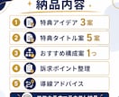 LINE登録が増える特典を設計します 現役DRMマーケターが登録される特典名と導線を提案 イメージ7