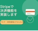 SaaSの決済機能、実装します サブスク・単発課金どちらも対応。 イメージ1