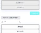自社専用ＡＩチャットボットを最短１週間で導入します コーディング不要/最短１分でＡＩ学習 /ハルシネーション防止 イメージ2