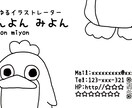 個性的だけど可愛い♪イラスト入り名刺作ります シンプルと見せかけてインパクト大！覚えてもらえるカード♪ イメージ1