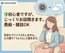 否定・お説教ゼロであなたのお話とことん聞きます 最短5分・深夜OK！友達感覚で愚痴も秘密もスッキリしましょう イメージ1