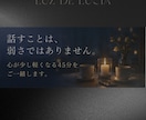 男性専用/人に言えない色んなお悩み、全て聞きます 叶わぬ恋、訳ありの恋、家庭、仕事、将来…全て整理します。 イメージ5