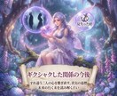 ギクシャクしている人間関係の今後を占います 恋愛・仕事・人間関係☆好転へ導くアドバイス付 イメージ1