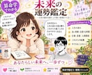 あなたの未来予想図占います 今後開運するためにはどうしたらいいの？ イメージ1