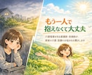 2日間チャット　介護医療相談、受け付けます お気軽に整理してみたい方に。話がまとまっていなくても安心です イメージ1