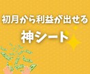 サプリ、化粧品、日用品転売教えます シートどうり仕入れるだけで利益が出る神シートお渡ししてます！ イメージ1
