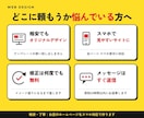 スマホ/PCともに見やすいホームページ作ります 修正回数に限りなし！見やすいホームページを作ります イメージ4