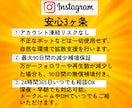 インスタに日本人女性フォロワーを100人増やします 【モニター価格】／匿名評価／女子／日本／拡散 イメージ6