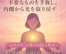 不要な重荷を手放し、エネルギー、波動を活性化します あなた本来の輝きを取り戻す、チャクラ調整＆エネルギー活性化 イメージ3