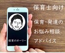 保育者向け！子どもの発達や保育の相談のります 発達を心理学や脳科学の側面から考え、アドバイスします。 イメージ1