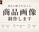 ECサイト向けの商品画像を制作します 商品の魅力が伝わる商品画像を制作します。 イメージ1