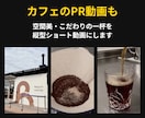 撮り直し不要!固定ショットを映画風に編集します スマホで撮った素材を、映画のような一本に。 イメージ3