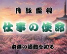 月詠霊視で占う仕事運｜才能と人生の転機を明かします 本来の才能を開花させ、次の一歩へ進むための道へと導きます イメージ1