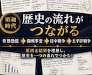 中３歴史の定期試験対策教材を提供します 大正時代〜終戦までの内容を完璧にし、内申点「５」を狙おう！ イメージ6