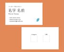 あなたの雰囲気に合わせた名刺デザインつくります 洗練された名刺、作ってみませんか。 イメージ5