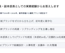 アパレル・D2Cの売上と運営課題を整理します 60分で優先課題と次の行動を整理｜PL・MD・EC イメージ2