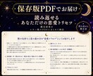 恋愛占いで彼の本音と次の一手を占います 星読み×タロットで丁寧に恋を鑑定 イメージ4