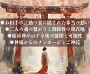 稲荷神憑依巫女｜彼の本心を完全霊視します 神憑き状態で視える真実をお伝えします イメージ2