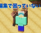 活動をサポートします 動画編集で困っていませんか？動画の編集代わりにしますよ！ イメージ1