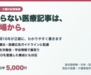 看護師16年が医療・介護の記事を執筆します 現場を知る看護師が、正確で盛らない医療・健康記事を書きます イメージ1