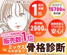 お得割！プロが「骨格診断」＋「顔タイプ診断」します 2500円引き♪ココナラ診断実績1位のプロが診断します！ イメージ4