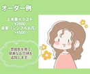 ゆるふわなかわいいイラストお描きします アイコン／似顔絵　あなただけの素敵なイラストお描きします！ イメージ6