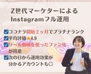 1ヶ月Instagramの伴走コンサル行います 月300万リーチの万アカ保持者が1ヶ月間コンサルします。 イメージ5