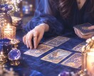 モニター価格・９月末まで｜タロット鑑定します スマホひとつで、いつでもチャットいたします！ イメージ2