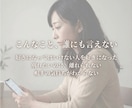 誰にも言えない恋、否定せずに聞きます 好きになってはいけない人を、好きになったあなたへ。 イメージ2