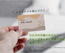 シンプルでおしゃれ◎使いやすい名刺デザイン作ります 起業や開業など名刺・ショップカードを必要とされている方へ イメージ1