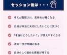 思考を整理し、「本当はどうしたい？」を見つけます モヤモヤや迷いを言葉にしながら、自分らしい方向性を明確に イメージ3