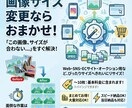 写真、画像をリサイズします 画質を劣化させず、品質を維持します！ イメージ1