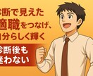 消防士・公務員向け“自分軸”適職診断します 自己理解×AI診断×伴走で自分軸を育て未来へ一歩踏み出す。 イメージ2