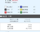万舟を狙う！私が実践していたロジック教えます 私が使用した4点買い。狙うのは万舟、無駄な点数は買わない。 イメージ1