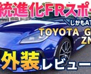 初めてのマイカー選びでお悩みの方！相談に乗ります 新車〜中古車購入初心者の方を全力でサポート！ イメージ2
