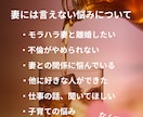 男性限定　妻に関してのお悩みを聞きます 誰かに言いたいけど誰に言おうか？迷うことありませんか？ イメージ2