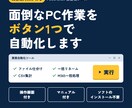 毎日のPC作業、PowerShellで自動化します 実務で使っている自動化ノウハウでツールを作成します。 イメージ1