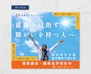 バナー・ヘッダーなどWeb画像お作りします 伝わるデザイン形に！丁寧なヒアリングでしっかりサポート！ イメージ5