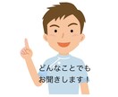 現役看護師、2児の父親が何のことでもお話聞きします 医療のことから家庭のことまで、聞いて欲しいという方は是非！ イメージ3