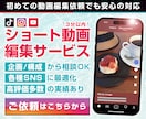 TikTok・リール・ショート動画編集します 構成のご相談から対応可能です！ イメージ1