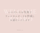 送料込み ウェルカムボードをお届けいたします サイズ変更、お急ぎなど、お気軽にご相談ください♪ イメージ1
